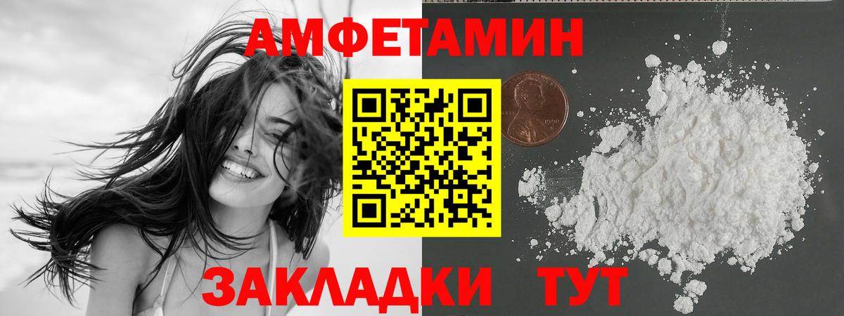 Аксай  АМФ Premium  Amphetamine  Вход с VPN 
