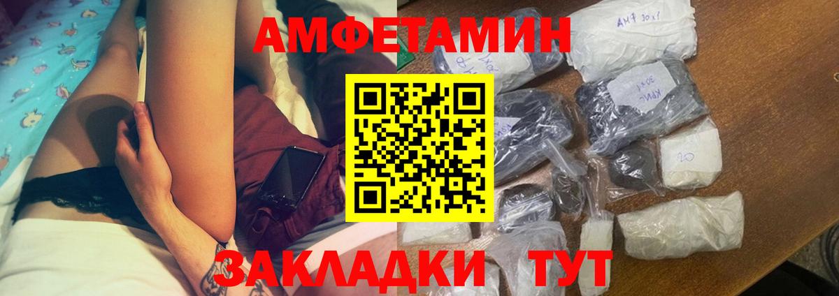 Amphetamine Розовый Аксай
