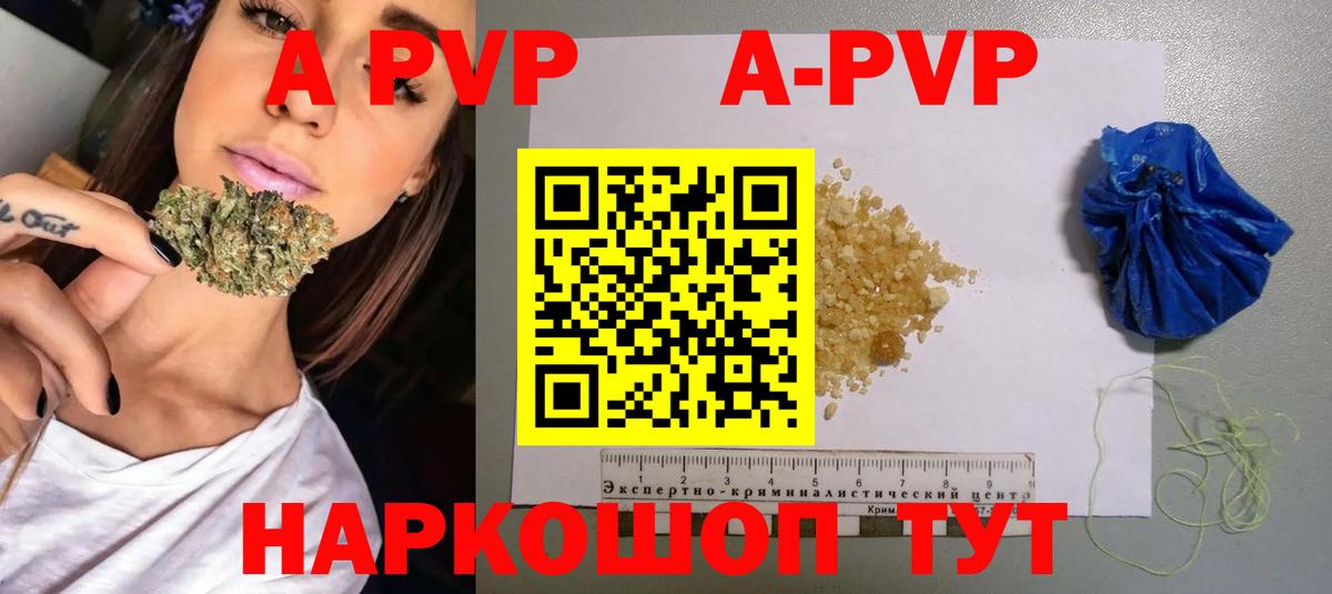 Alfa_PVP кристаллы Аксай
