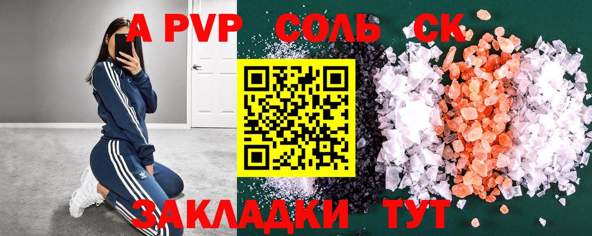 Аксай  купить наркоту  APVP СК  Вход с VPN  Alpha PVP кристаллы  Alpha-PVP 