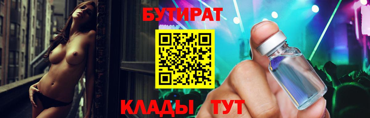 Бутират бутандиол Аксай