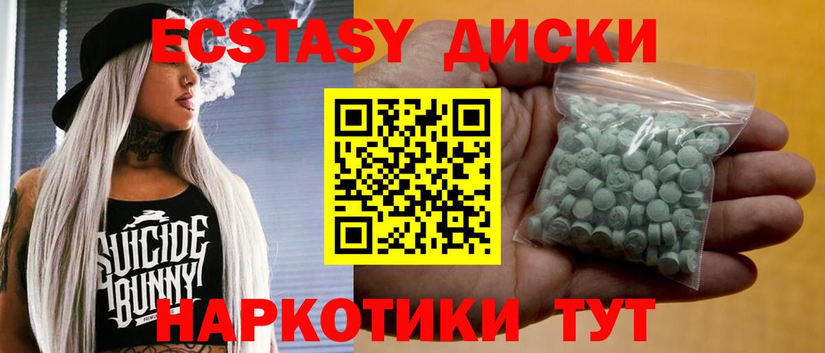 ЭКСТАЗИ диски  Вход с VPN  Аксай  Экстази  Ecstasy louis Vuitton 
