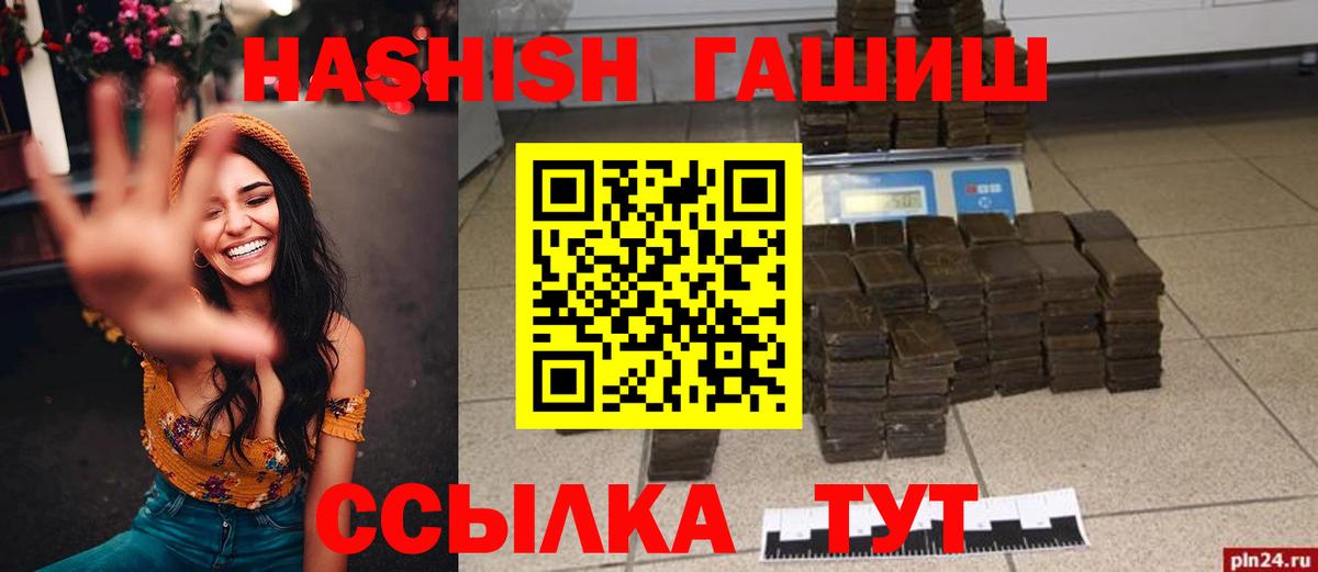 ГАШИШ 40% ТГК  ГАШИШ hashish  Аксай  Вход с VPN 