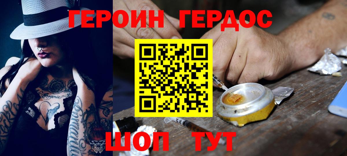 Аксай  ГЕРОИН Афган  Вход с VPN 