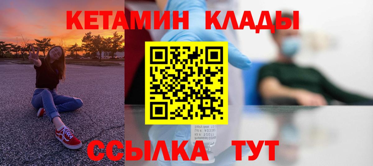 Кетамин ketamine Аксай