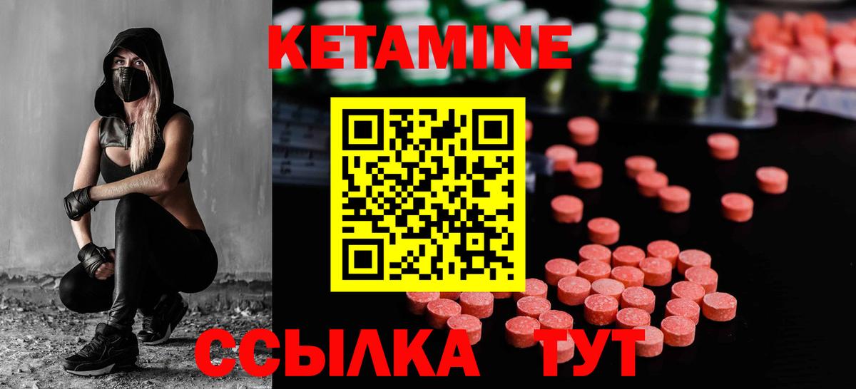 Кетамин ketamine  Вход с VPN  Аксай 