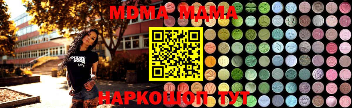 МДМА Molly  Вход с VPN  МДМА  МДМА молли  Аксай 