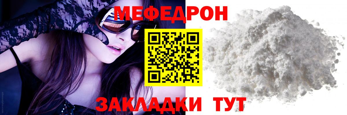 Меф кристаллы Аксай