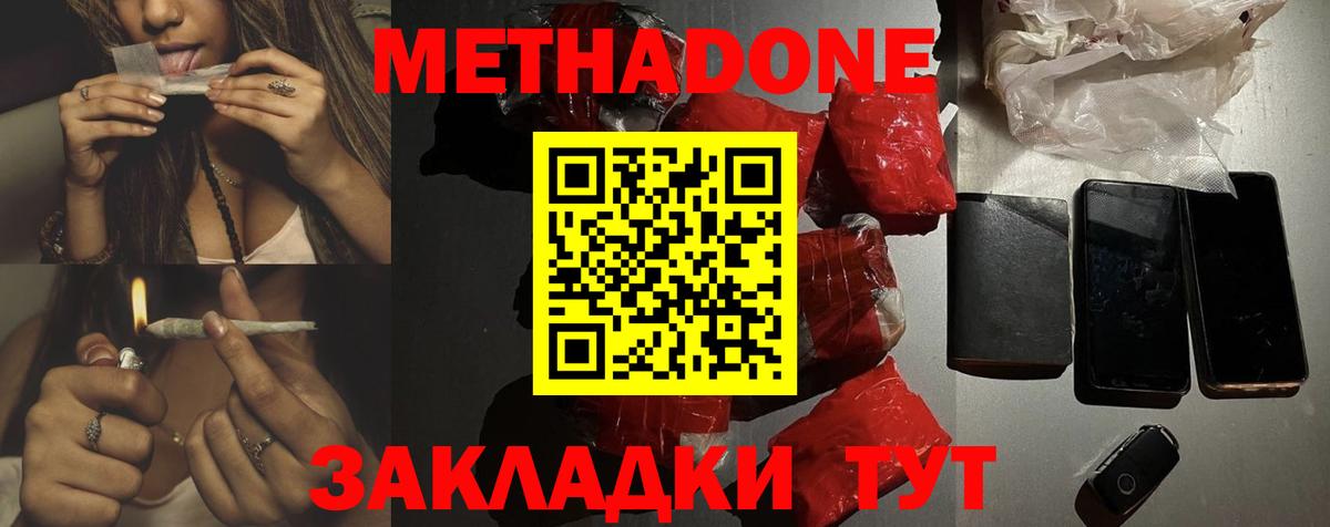 МЕТАДОН кристалл  Вход с VPN  Метадон VHQ  Аксай 