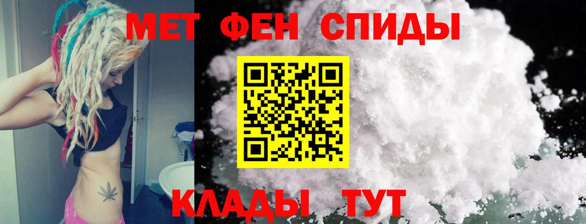МЕТАМФЕТАМИН мет Аксай