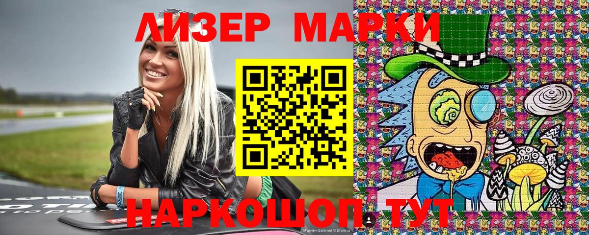 Наркотические марки 1500мкг Аксай