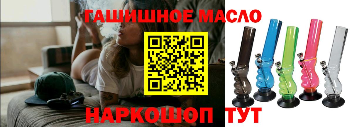 Дистиллят ТГК концентрат  Дистиллят ТГК жижа  Вход с VPN  закладки  Аксай 
