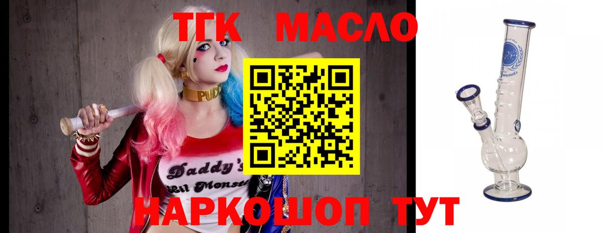 Дистиллят ТГК THC oil Аксай